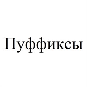 Товарный знак №1175575, принадлежит организации Общество с ограниченной ответственностью "МЕЛЛОУ ФЭКТОРИ", ОГРН 1257700421692, ИНН 9724228415