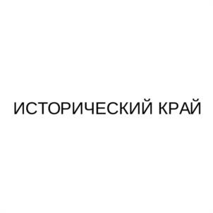 Товарный знак №1175618, принадлежит организации Общество с ограниченной ответственностью "ТАМАНСКАЯ ВИННАЯ КОМПАНИЯ - КУБАНЬ", ОГРН 1037728054033, ИНН 7728305113