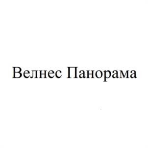 Товарный знак №1175690, принадлежит организации Общество с ограниченной ответственностью «Специализированный застройщик - «Уральские горячие источники», ОГРН 1144501002623, ИНН 4501192928