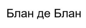 Товарный знак №1175693, принадлежит организации Общество с ограниченной ответственностью «СПЕЦИАЛИЗИРОВАННЫЙ ЗАСТРОЙЩИК «ЛП ХОЛДИНГ», ОГРН 1237700549162, ИНН 9710119092