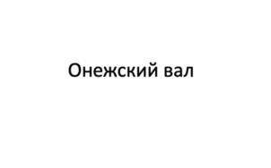 Товарный знак №1175708, принадлежит организации ПУБЛИЧНОЕ АКЦИОНЕРНОЕ ОБЩЕСТВО "ПИК-СПЕЦИАЛИЗИРОВАННЫЙ ЗАСТРОЙЩИК", ОГРН 1027739137084, ИНН 7713011336