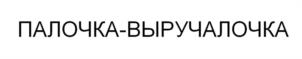 Товарный знак №1175709, принадлежит организации Общество с ограниченной ответственностью «СПАССКИЙ И ПАРТНЕРЫ», ОГРН 1117746534256, ИНН 7728777170