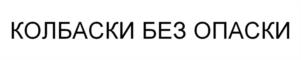 Товарный знак №1175710, принадлежит организации Общество с ограниченной ответственностью «СПАССКИЙ И ПАРТНЕРЫ», ОГРН 1117746534256, ИНН 7728777170
