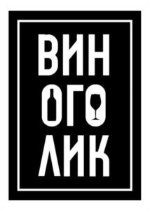 Товарный знак №1175726, принадлежит ИП Гутин Андрей Вадимович, ОГРНИП 317774600570517, ИНН 772486833998