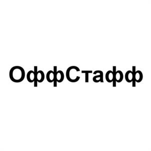Товарный знак №1176123, принадлежит ИП Фадеева Наталия Владимировна, ОГРНИП 320237500152930, ИНН 236700319655