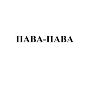 Товарный знак №1176175, принадлежит организации ОБЩЕСТВО С ОГРАНИЧЕННОЙ ОТВЕТСТВЕННОСТЬЮ "ТАМБОВСКАЯ ИНДЕЙКА", ОГРН 1116829006910, ИНН 6829076796