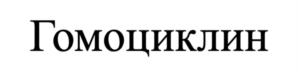 Товарный знак №1176324, принадлежит ИП Магеря Илья Юрьевич, ОГРНИП 316237500070440, ИНН 245509479410