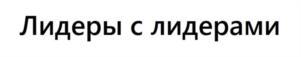 Товарный знак №1176383, принадлежит ИП Зонова Ольга Олеговна, ОГРНИП 318547600004931, ИНН 540528355145