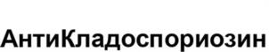 Товарный знак №1176437, принадлежит ИП Макаров Илья Константинович, ОГРНИП 305732501300299, ИНН 732500437200