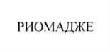Товарный знак №1176511, принадлежит организации Общество с ограниченной ответственностью "Мясокомбинат ЭКО", ОГРН 1115007003319, ИНН 5007079665