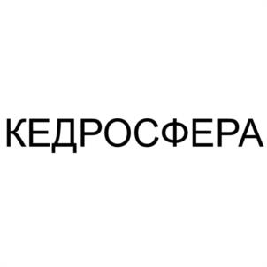 Товарный знак №1176544, принадлежит ИП Михайлов Роман Олегович, ОГРНИП 310695222300071, ИНН 690300293619