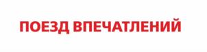 Товарный знак №1176654, принадлежит правообладателю Коротков Андрей Валентинович, ОГРН 0, ИНН 510903668110