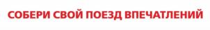 Товарный знак №1176655, принадлежит правообладателю Коротков Андрей Валентинович, ОГРН 0, ИНН 510903668110