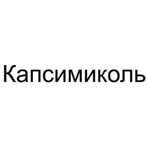 Товарный знак №1176745, принадлежит ИП Билетов Александр Вячеславович, ОГРНИП 321631300017162, ИНН 633514219320