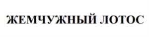 Товарный знак №1176822, принадлежит организации Общество с ограниченной ответственностью «АЛЬФАТЕХФОРМ», ОГРН 1027739131540, ИНН 7705195785