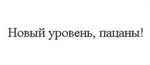 Товарный знак №1176859, принадлежит ИП Пронин Алексей Владимирович, ОГРНИП 322774600240411, ИНН 770700179438