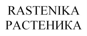 Товарный знак №1176892, принадлежит ИП Соломенный Павел Леонидович, ОГРНИП 320784700167177, ИНН 780539223046