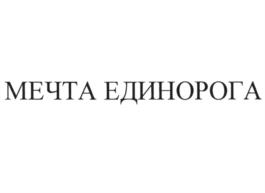 Товарный знак №1176961, принадлежит организации Открытое акционерное общество "РОТ ФРОНТ", ОГРН 1027700042985, ИНН 7705033216