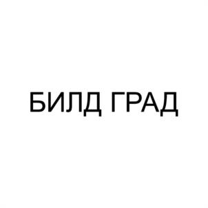 Товарный знак №1176975, принадлежит организации ОБЩЕСТВО С ОГРАНИЧЕННОЙ ОТВЕТСТВЕННОСТЬЮ "БИЛД ГРАД", ОГРН 1200500013878, ИНН 572027264