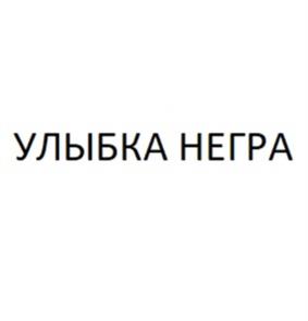 Товарный знак №1176977, принадлежит организации Общество с ограниченной ответственностью «Десерт Фентези», ОГРН 1089847201069, ИНН 7810516741