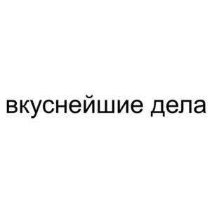 Товарный знак №1176990, принадлежит ИП Новосельцева Ксения Михайловна, ОГРНИП 305245711800219, ИНН 245700537104