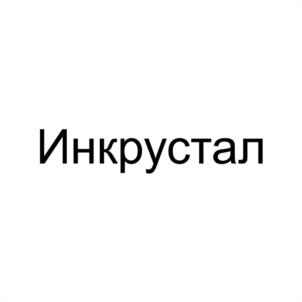 Товарный знак №1177074, принадлежит организации ОБЩЕСТВО С ОГРАНИЧЕННОЙ ОТВЕТСТВЕННОСТЬЮ "СЭЙФТИ ФИЛД КОРПОРЭЙШН", ОГРН 1112310006104, ИНН 2310157679