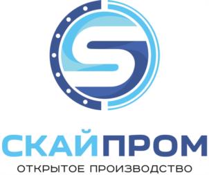 Товарный знак №1177094, принадлежит организации ОБЩЕСТВО С ОГРАНИЧЕННОЙ ОТВЕТСТВЕННОСТЬЮ "СКАЙПРОМ", ОГРН 1136679004747, ИНН 6679031137
