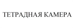 Товарный знак №1177129, принадлежит организации Общество с ограниченной ответственностью «Умная перспектива», ОГРН 1226300022629, ИНН 6317159390