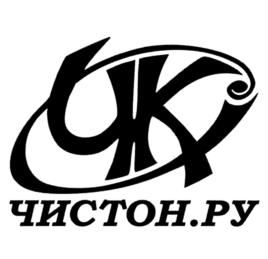Товарный знак №1177163, принадлежит организации Общество с ограниченной ответственностью Торгово-промышленная компания "Чистон и К", ОГРН 1021607553307, ИНН 1652000982