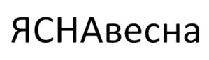 Товарный знак №1177329, принадлежит правообладателю Кочелаева Лариса Николаевна, ОГРН 0, ИНН 645202876377
