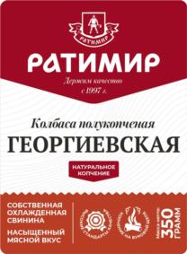 Товарный знак №1177364, принадлежит организации Общество с ограниченной ответственностью "РАТИМИР", ОГРН 1022502119474, ИНН 2539040825
