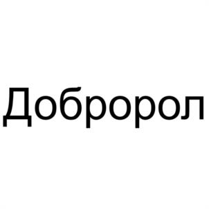 Товарный знак №1177371, принадлежит организации Общество с ограниченной ответственностью "ВКУС", ОГРН 1127847113173, ИНН 7801568535