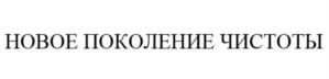 Товарный знак №1177508, принадлежит ИП Богуславская Карина Ирековна, ОГРНИП 310774627100232, ИНН 770465104038