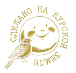 Товарный знак №1177517, принадлежит организации Министерство промышленности, торговли и предпринимательства Курской области, ОГРН 1054639031480, ИНН 4632052071