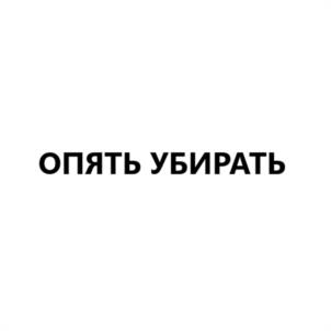 Товарный знак №1177531, принадлежит организации Общество с ограниченной ответственностью «ТКАННЫЙ РЯД ПРОЕКТ»., ОГРН 1217700349635, ИНН 7727469831