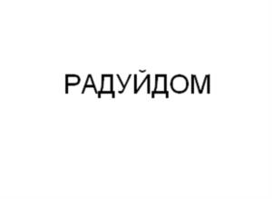 Товарный знак №1177584, принадлежит ИП Опарин Максим Викторович, ОГРНИП 319665800205202, ИНН 666103643295