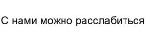 Товарный знак №1177885, принадлежит организации Общество с ограниченной ответственностью «Страховая Компания «Согласие», ОГРН 1027700032700, ИНН 7706196090