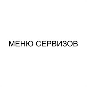 Товарный знак №1178030, принадлежит правообладателю Позднякова Марина Владимировна, ОГРН 0, ИНН 760400869949