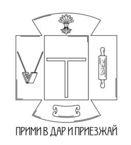 Товарный знак №1178033, принадлежит организации ОБЩЕСТВО С ОГРАНИЧЕННОЙ ОТВЕТСТВЕННОСТЬЮ "БЕРДЧЕРРИ", ОГРН 1187232027102, ИНН 7224079722