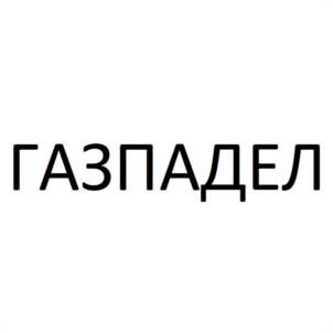 Товарный знак №1178062, принадлежит ИП Пашин Константин Павлович, ОГРНИП 312491004600071, ИНН 701739765544