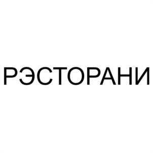 Товарный знак №1178091, принадлежит ИП Юрченко Алексей Васильевич, ОГРНИП 325774600556254, ИНН 540789072984