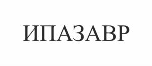 Товарный знак №1178100, принадлежит организации Общество с ограниченной ответственностью "Бочкаревский пивоваренный завод", ОГРН 1022202914689, ИНН 2287003050