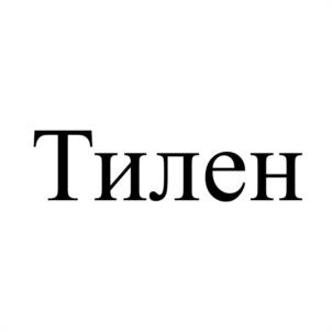 Товарный знак №1178120, принадлежит организации Общество с ограниченной ответственностью "Научно-производственное предприятие "Ленпенопласт", ОГРН 1107847274127, ИНН 7810598335