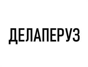 Товарный знак №1178133, принадлежит правообладателю Долгов Виталий Николаевич, ОГРН 0, ИНН 771365026860