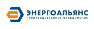 Товарный знак №1178148, принадлежит организации ОБЩЕСТВО С ОГРАНИЧЕННОЙ ОТВЕТСТВЕННОСТЬЮ ПРОИЗВОДСТВЕННОЕ ОБЪЕДИНЕНИЕ "ЭНЕРГОАЛЬЯНС", ОГРН 1185275031072, ИНН 5258142249