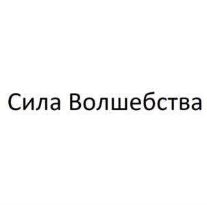 Товарный знак №1178157, принадлежит ИП Захаров Владислав Петрович, ОГРНИП 323940100020085, ИНН 940300099907