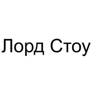 Товарный знак №1178160, принадлежит ИП Бреднев Евгений Васильевич, ОГРНИП 316237400056804, ИНН 504307531034