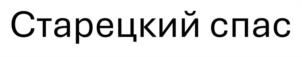 Товарный знак №1178206, принадлежит организации Общество с ограниченной ответственностью «РП Трейд», ОГРН 1197746008602, ИНН 9718124224