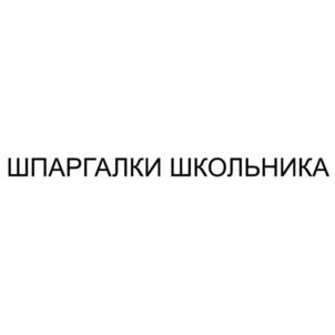 Товарный знак №1178207, принадлежит организации Общество с ограниченной ответственностью "ФЕНИКС+", ОГРН 1026103300783, ИНН 6164092058