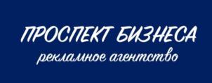 Товарный знак №1178225, принадлежит организации Общество с ограниченной ответственностью "Рекламное Агентство "Проспект", ОГРН 1245200011077, ИНН 5260494833